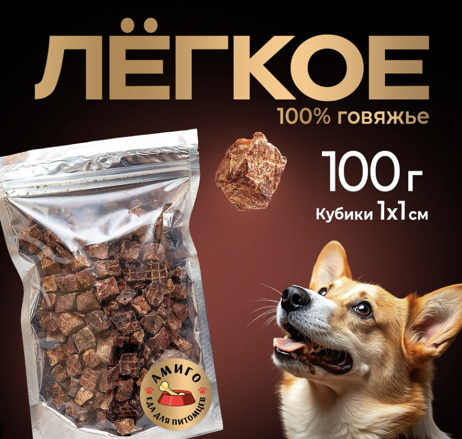 Лакомство «Хрустики» 100 г